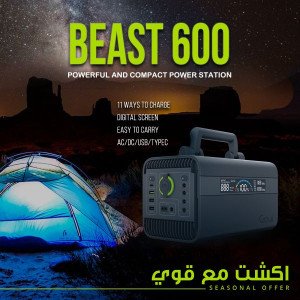 Goui Powerful - Portable Power Station Beast 600W