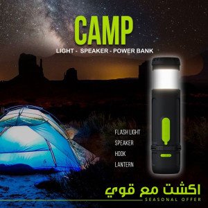 Goui Strong - Camping Light