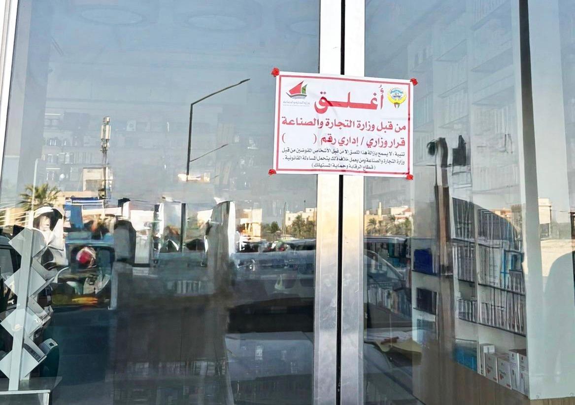 Kuwait Pharmacy